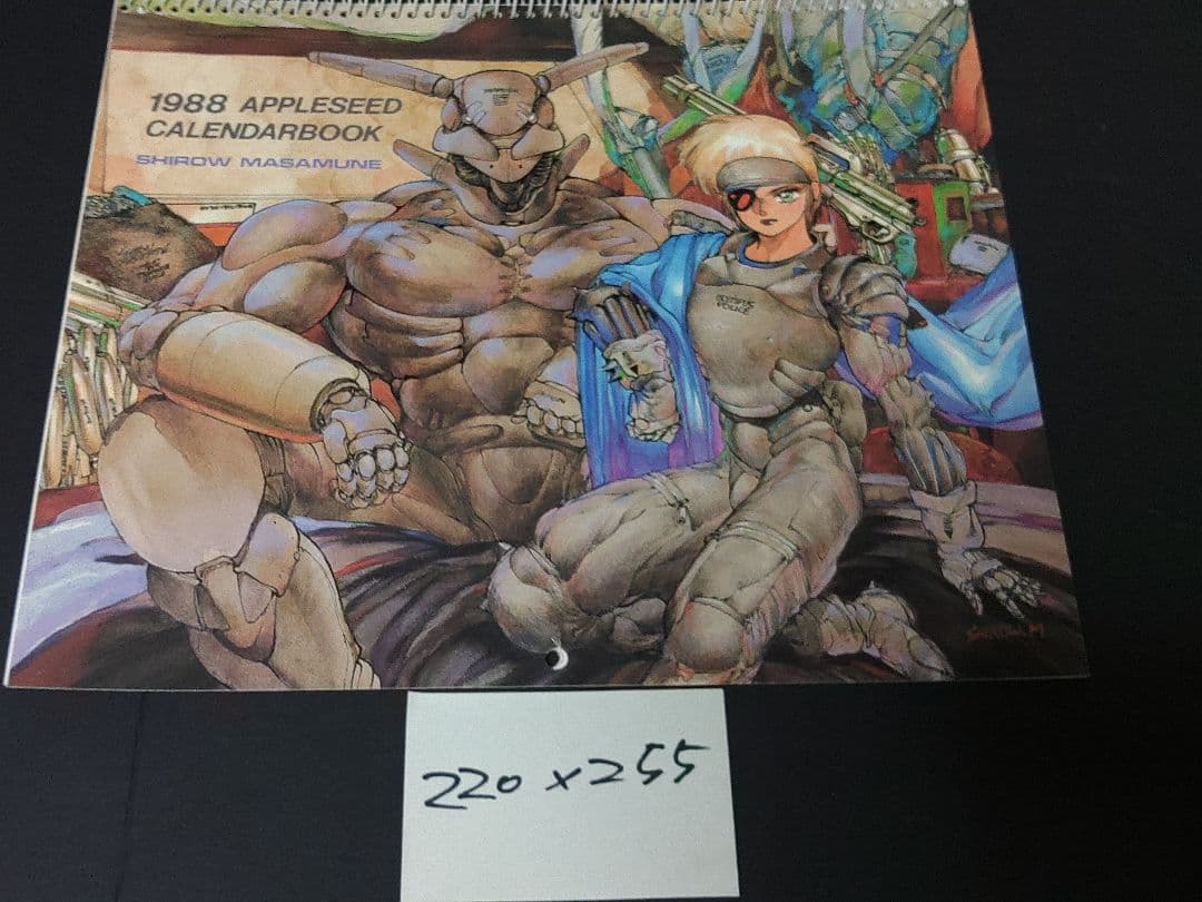 アップルシード　士郎正宗　カレンダー　1988 ドミニオン　攻殻機動隊