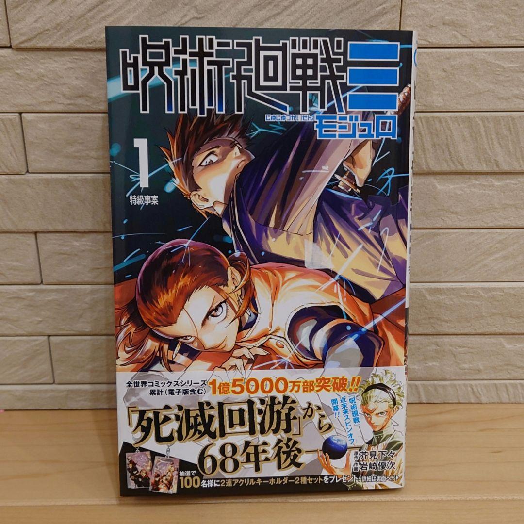 呪術廻戦 ０巻〜３０巻 全巻セット＆呪術廻戦〓 最新１巻