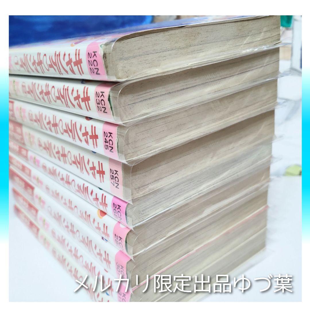 キャンディ♡キャンディ いがらしゆみこ 全巻セット 全9巻 新装版