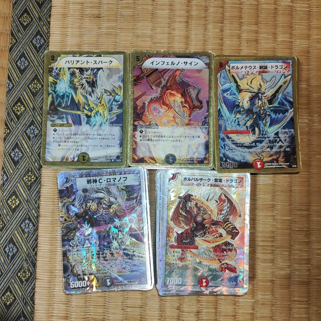 デュエマ デュエルマスターズ スーパーデッキ 5種セット