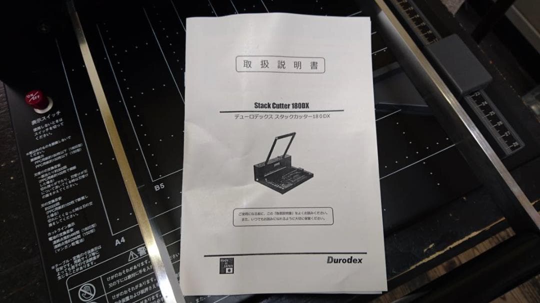 デューロデックス　　スタックカッター180ＤＸ