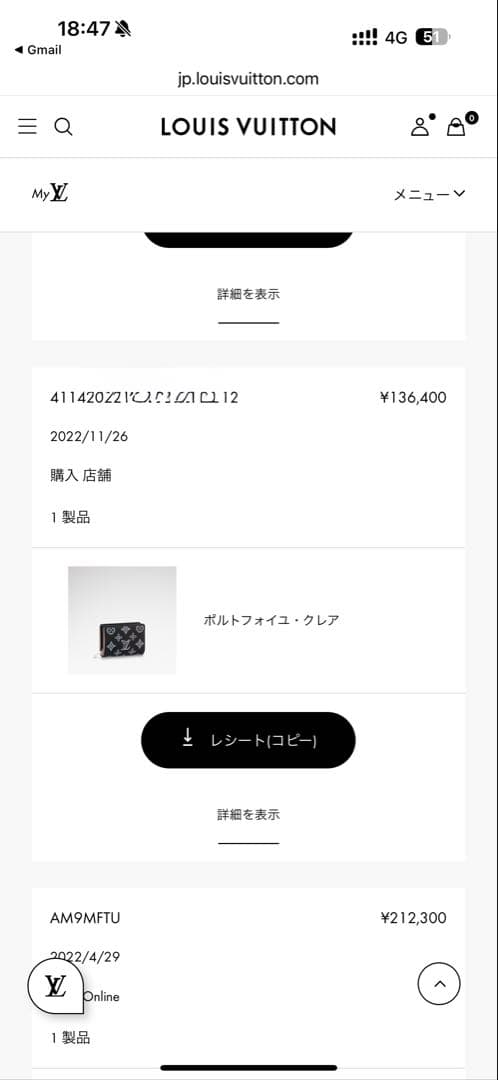 ルイヴィトン ポルトフォイユ クレア M81658 二つ折り財布 人気色 美品