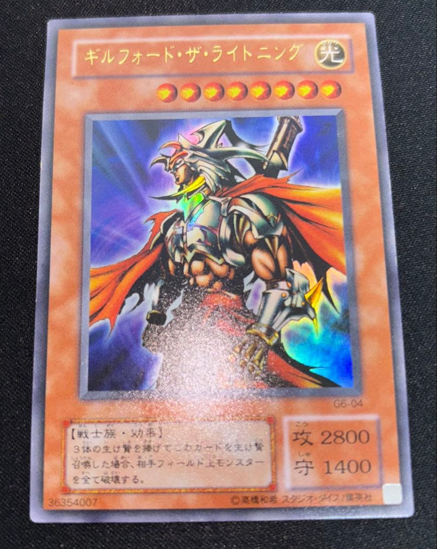 遊戯王デュエルモンスターズ6 エキスパート2 ウルトラレアセット