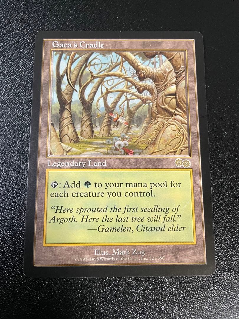 ガイアの揺籃の地 英語 ダメージ