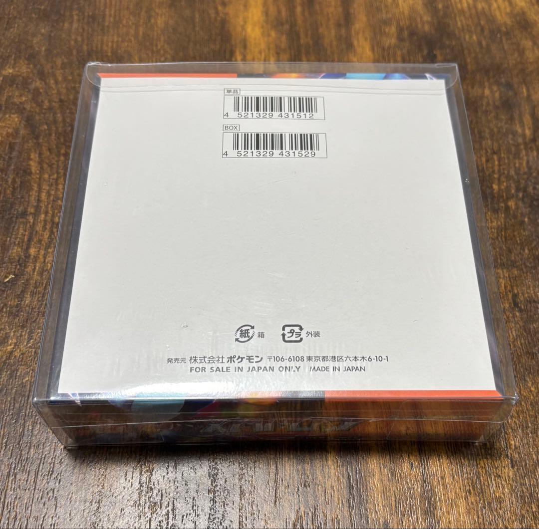 箱に傷あり　シュリンク付き　インフェルノX