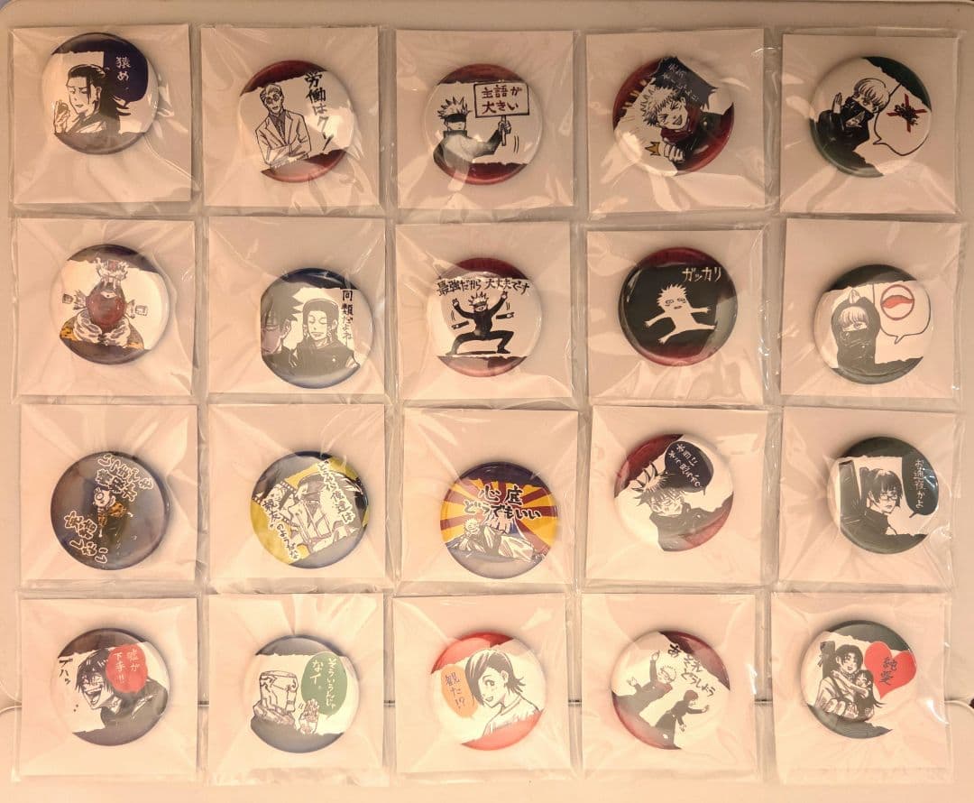 呪術廻戦　コレクション缶バッジ　プチ【呪】【術】　JCS 限定全20種セット