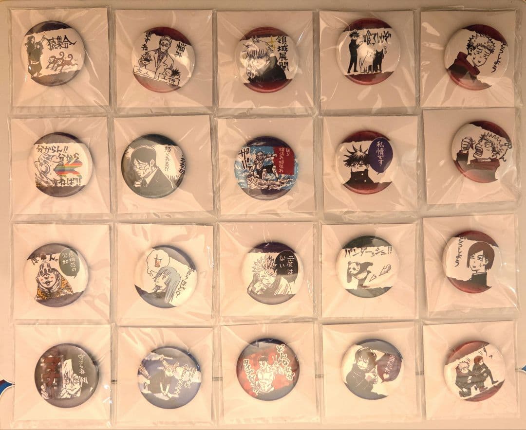 呪術廻戦　コレクション缶バッジ　プチ【呪】【術】　JCS 限定全20種セット