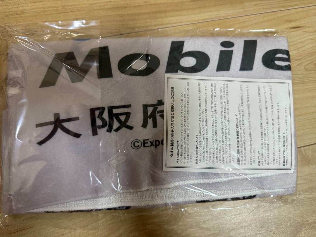 大阪府警察 ミャクミャクコラボタオル