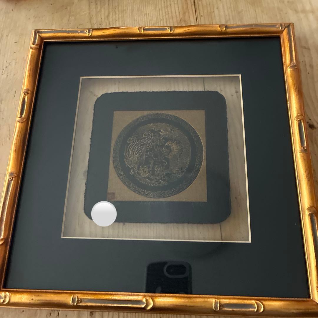 中国美術　龍ドラゴン　開運ARTペーパーエッチング　K.T.LO作　ハーモニー