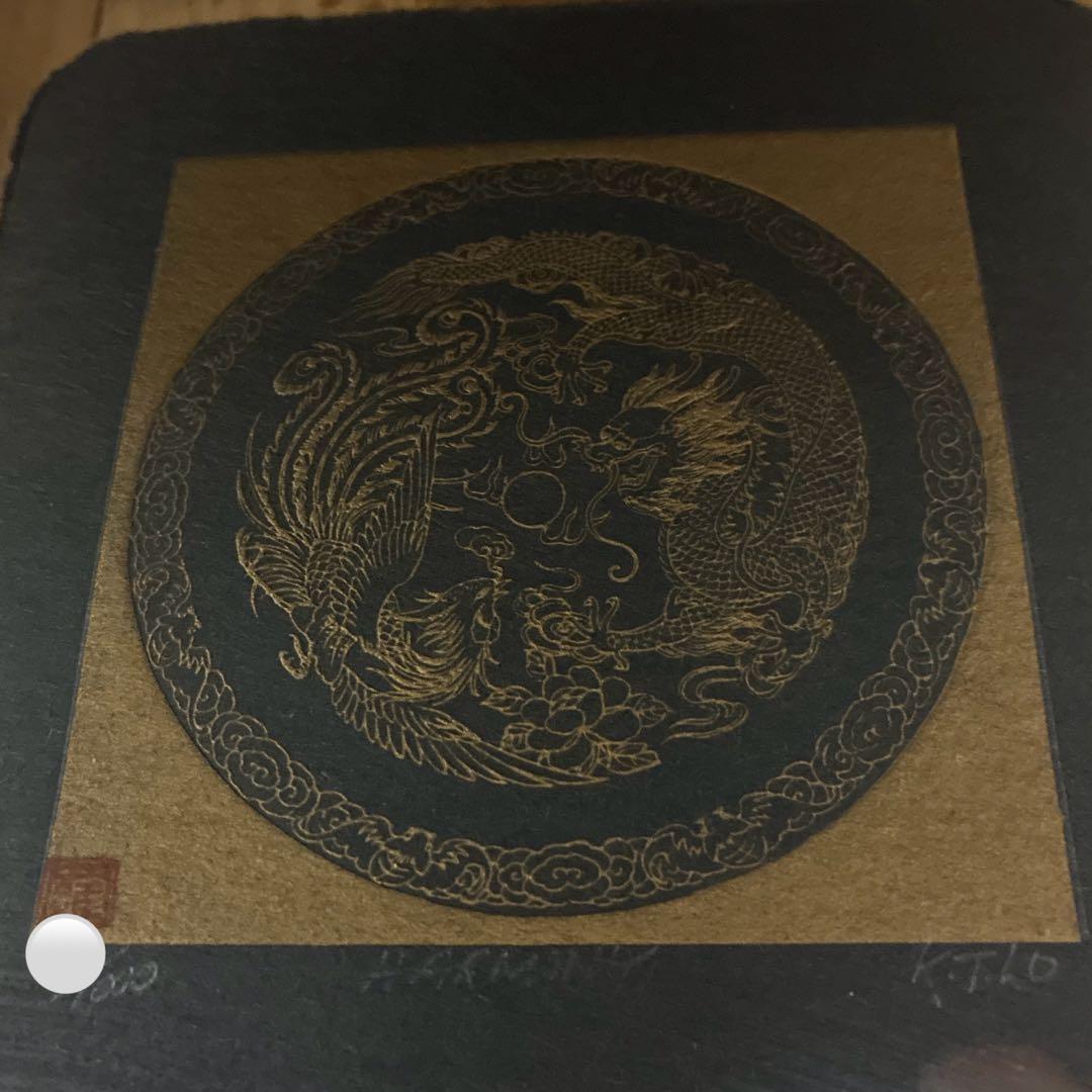中国美術　龍ドラゴン　開運ARTペーパーエッチング　K.T.LO作　ハーモニー