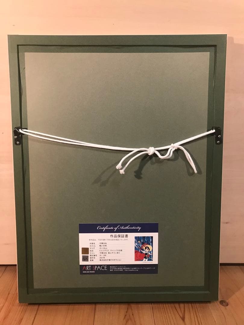 手塚治虫「戦いの時」ピエゾグラフ・キャンバス仕様　版上サイン・作品証明シール有り