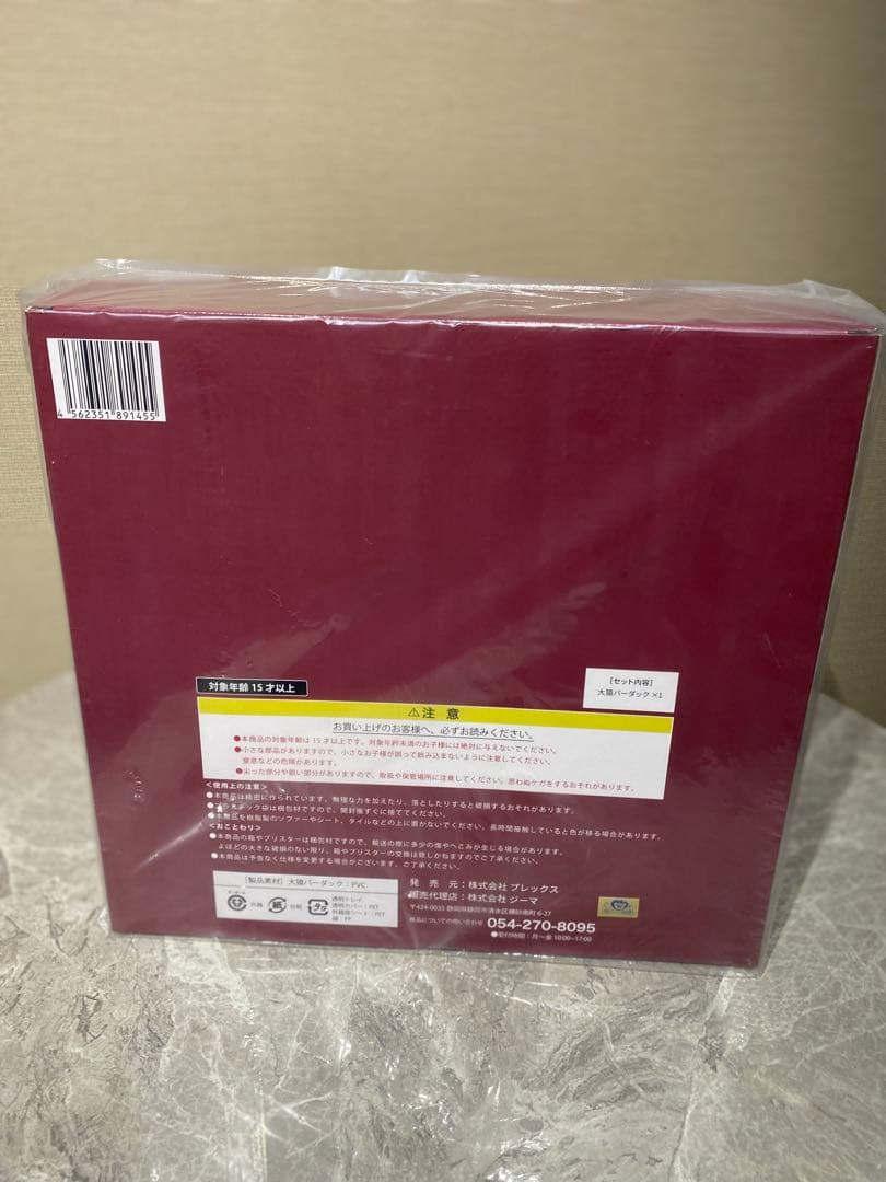 ドラゴンボール　アライズ　大猿バーダック　DRAGON BALL ジーマ