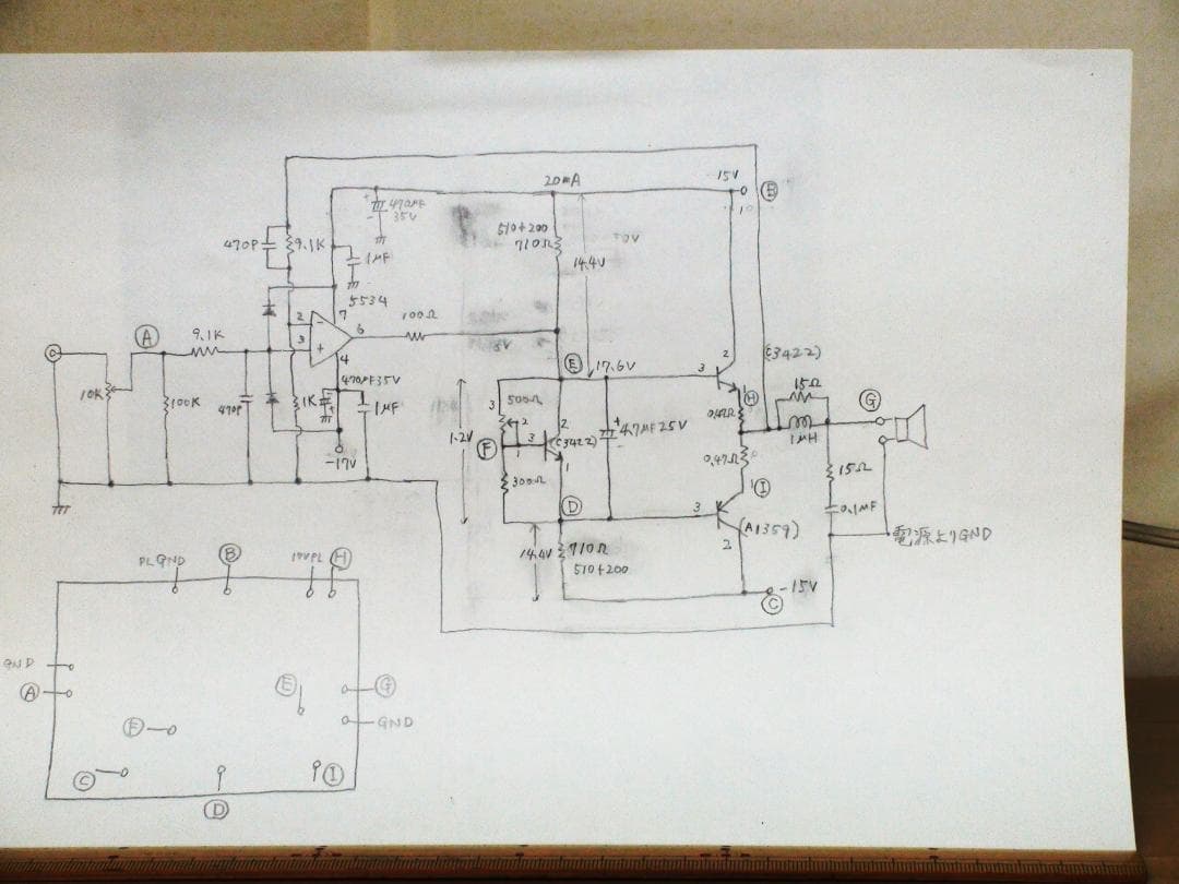 自作トランジスタアンプ