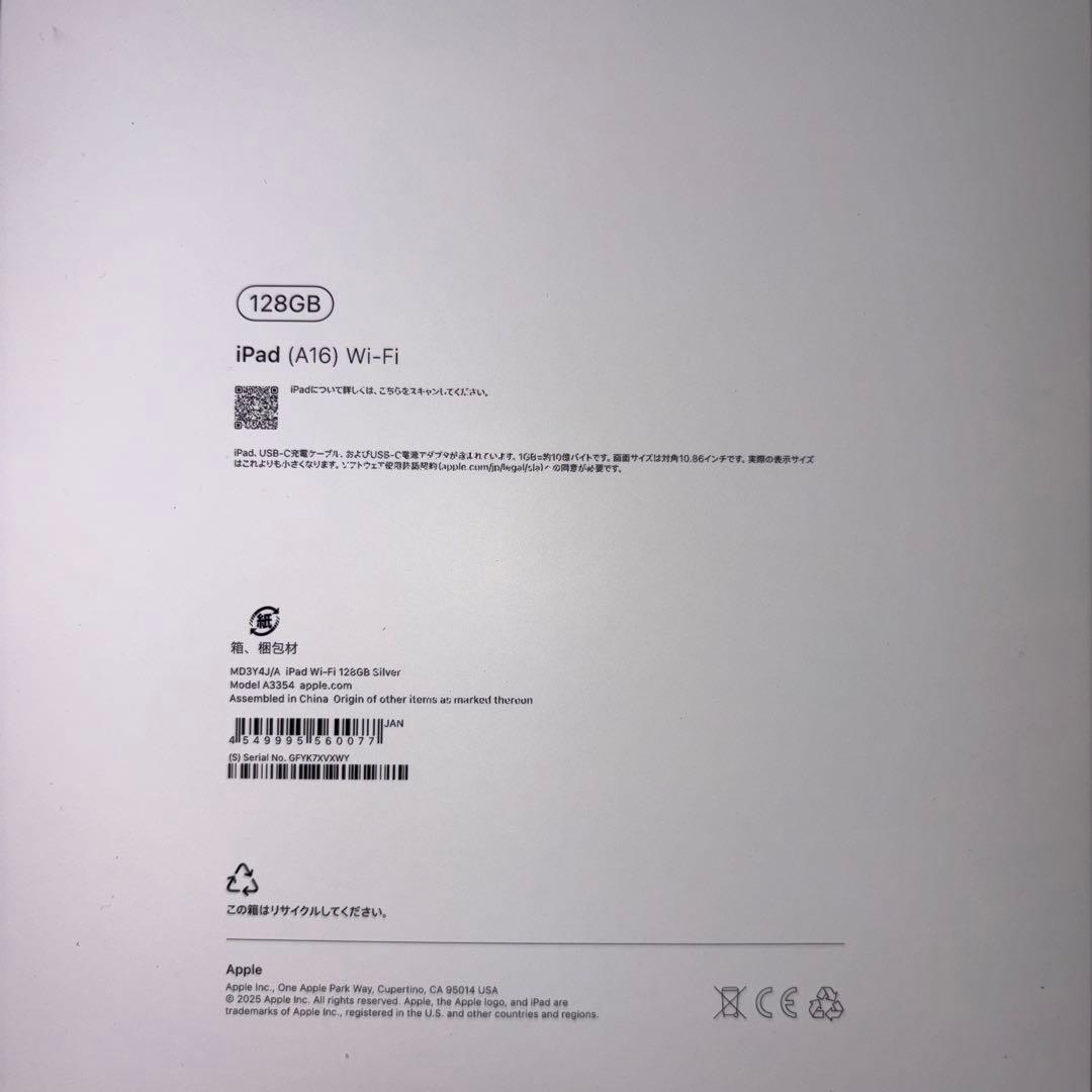 iPad本体 Apple iPad (A16) 128GB Wi-Fi