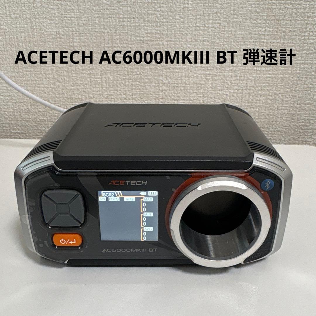 ACETECH AC6000MKIII BT 弾速計