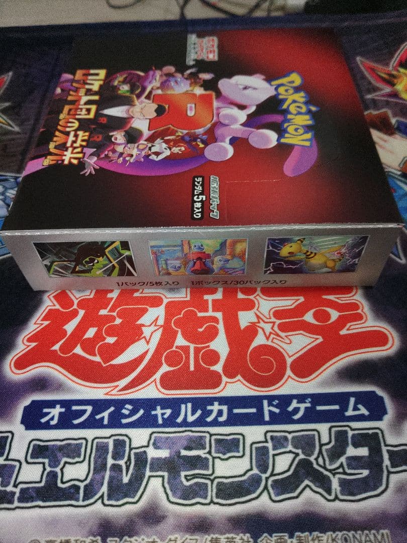 ポケカ　ロケット団　1BOX