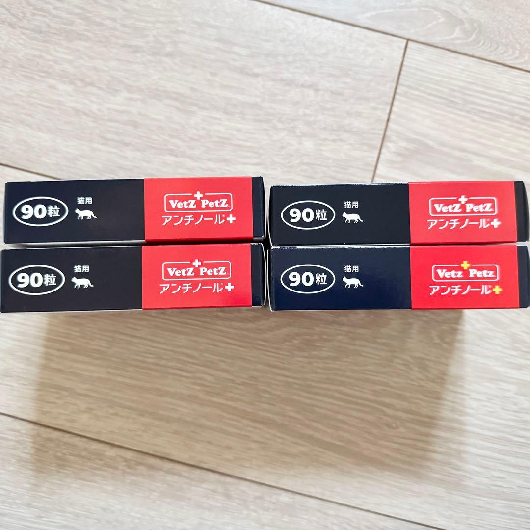 猫用アンチノール　プラス 4箱(1箱90粒入) セット