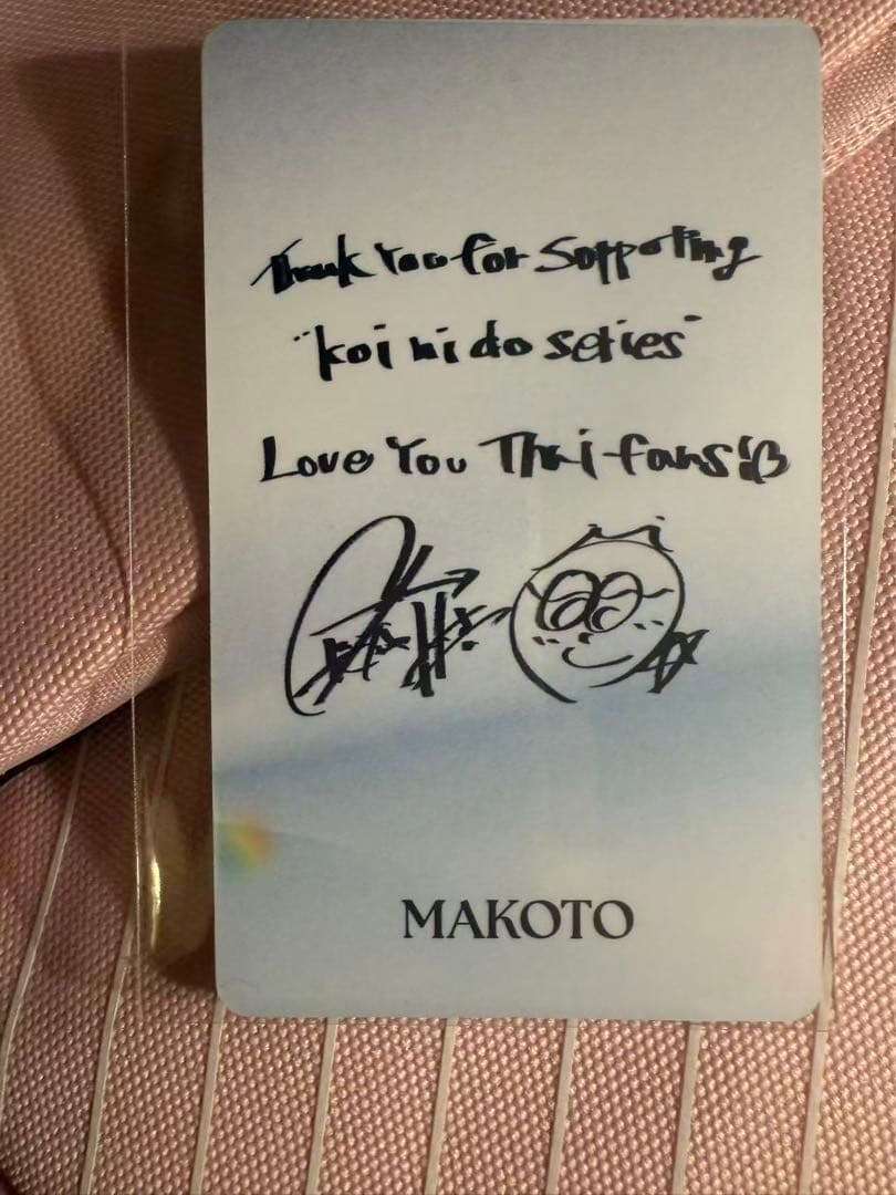 恋二度 バンコク 特典トレカ 長谷川慎