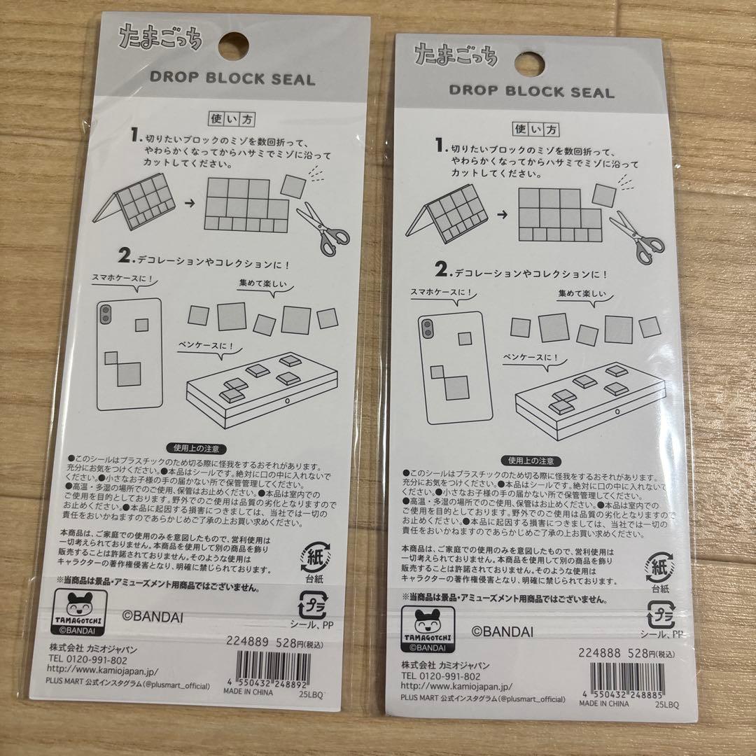 nocco❁出品たまごっちタイルシール　⭐︎たまごっち2種8セット