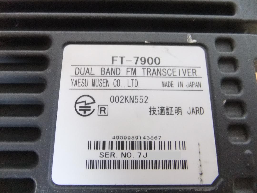 ☆ヤエス　144/430MHz帯20Wモービル機　FT-7900（現状渡し）☆