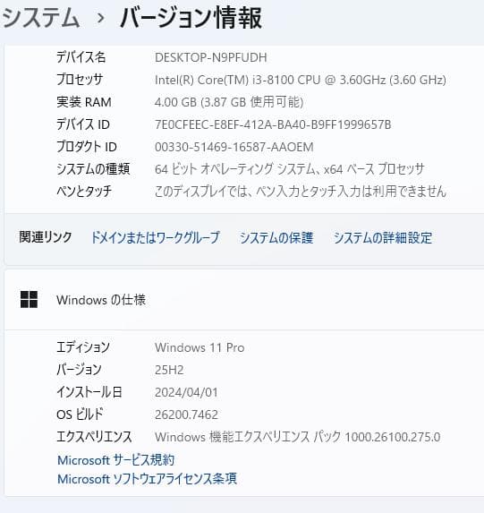 Windowsデスクトップ NEC Mate MKL36L-3 Core i3 8100 M.2 256