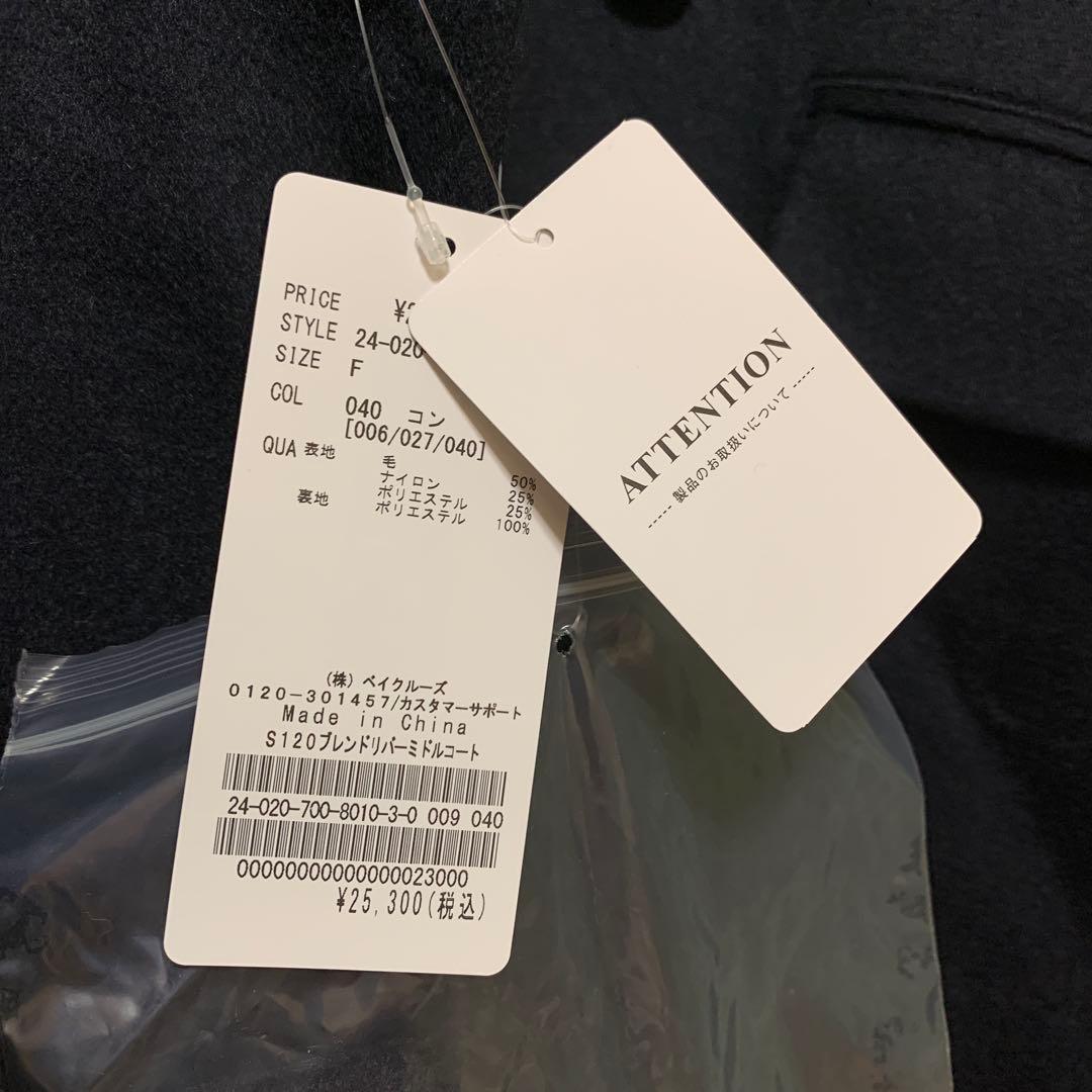 S120ブレンドリバーミドルコート