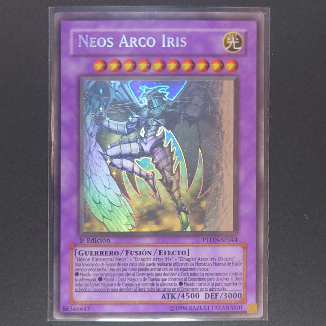 スペイン語版 遊戯王 レインボー・ネオス ゴーストレア