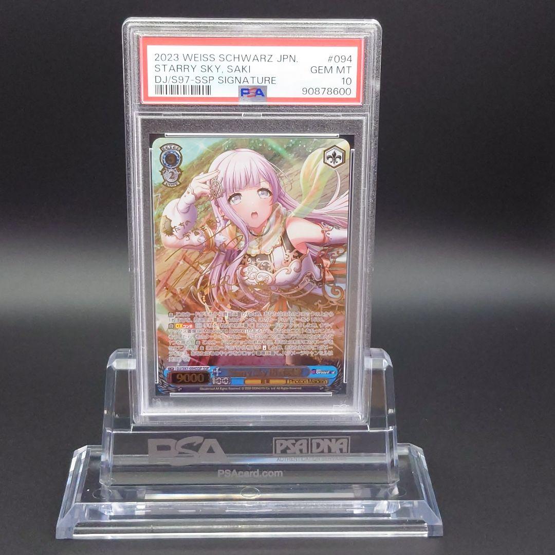 Starry Sky 出雲咲姫　SSP　サイン　PSA10　D4DJ