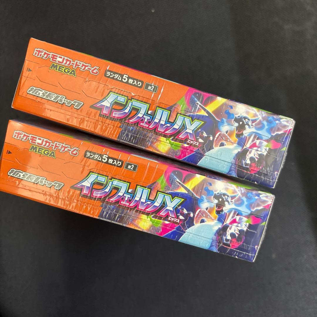 ポケモンカード インフェルノX未開封シュリンク付き2BOX