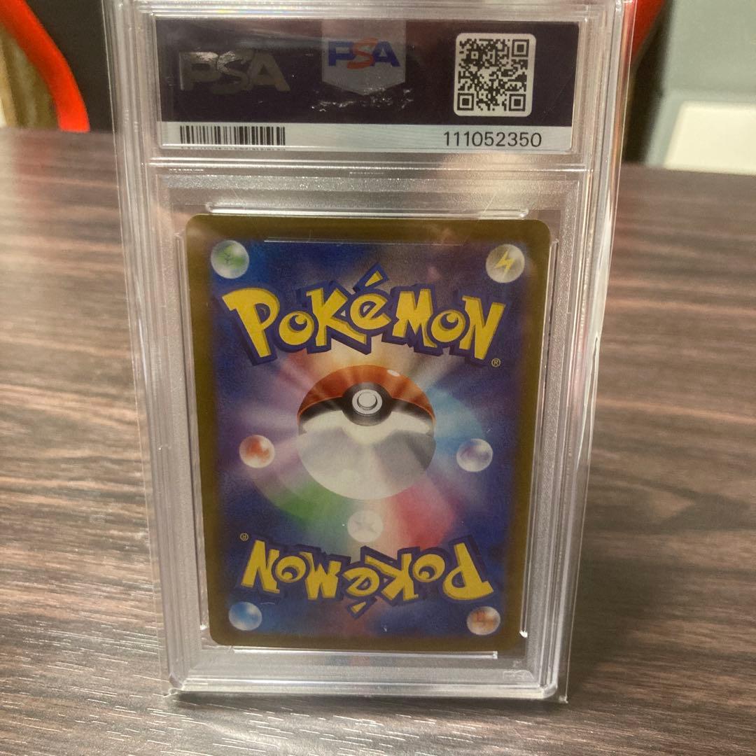 R*様 PSA10シャワーズex SAR SV8a テラスタルフェスex 205