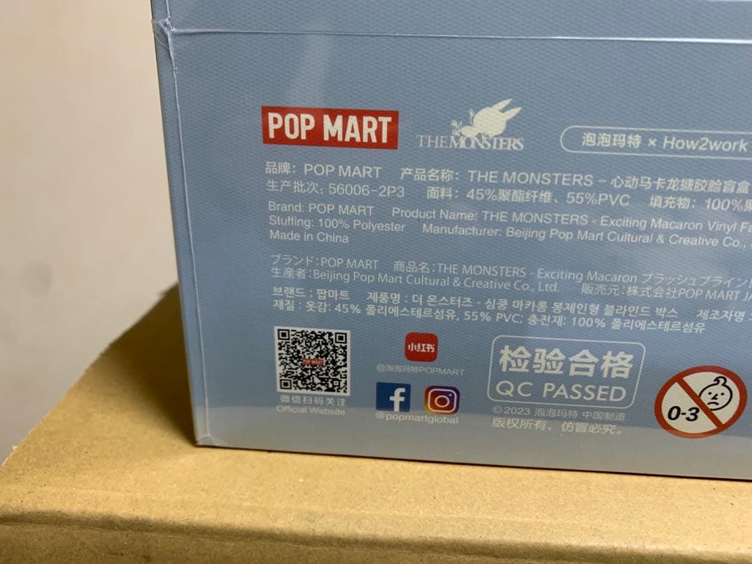 新品・未開封POP MART Exciting Macaronアソート