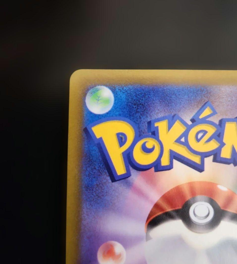 ポケモンカード　ピカチュウ AR　VSTARユニバース ②