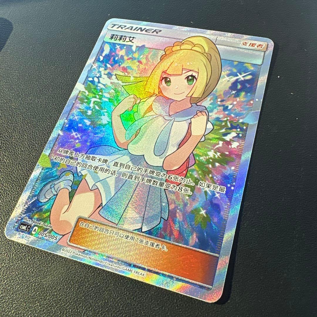 ポケモンカード 莉莉艾 SR がんばリーリエ　正規品