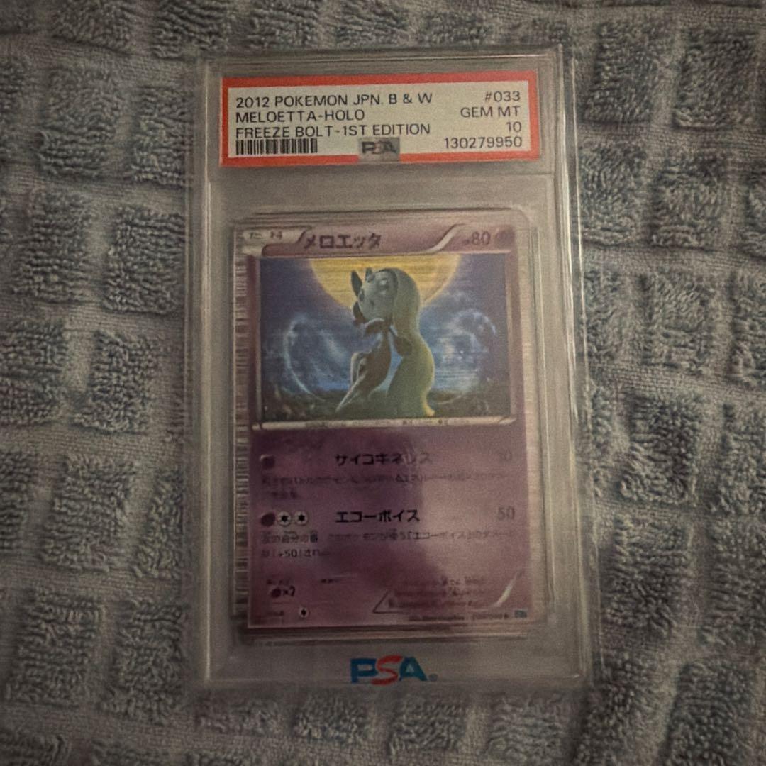 メロエッタ BW6 psa10 ポケモンカード ポケカ R