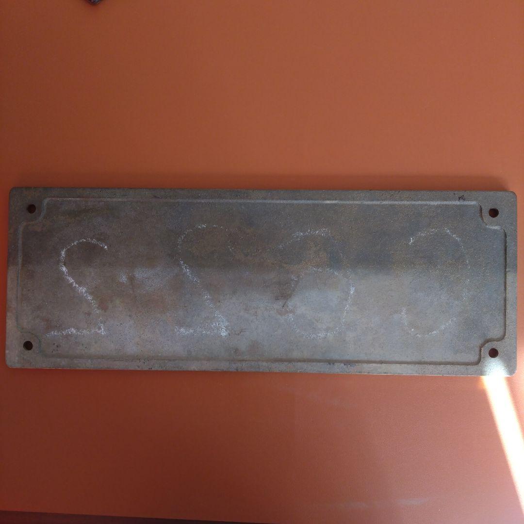 C622 鉄道 砲金製プレート