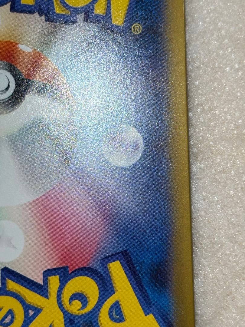 【美品】メガリザードンXex SAR インフェ ルノXポケカ