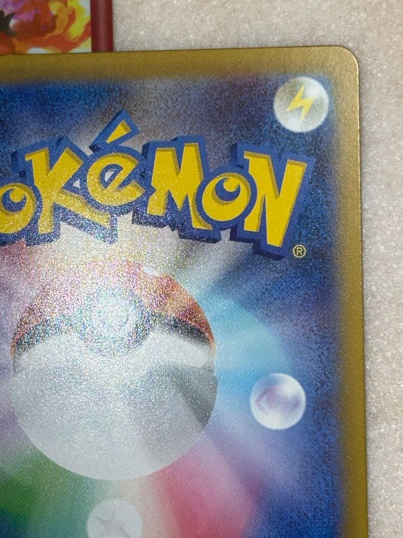 【美品】メガリザードンXex SAR インフェ ルノXポケカ