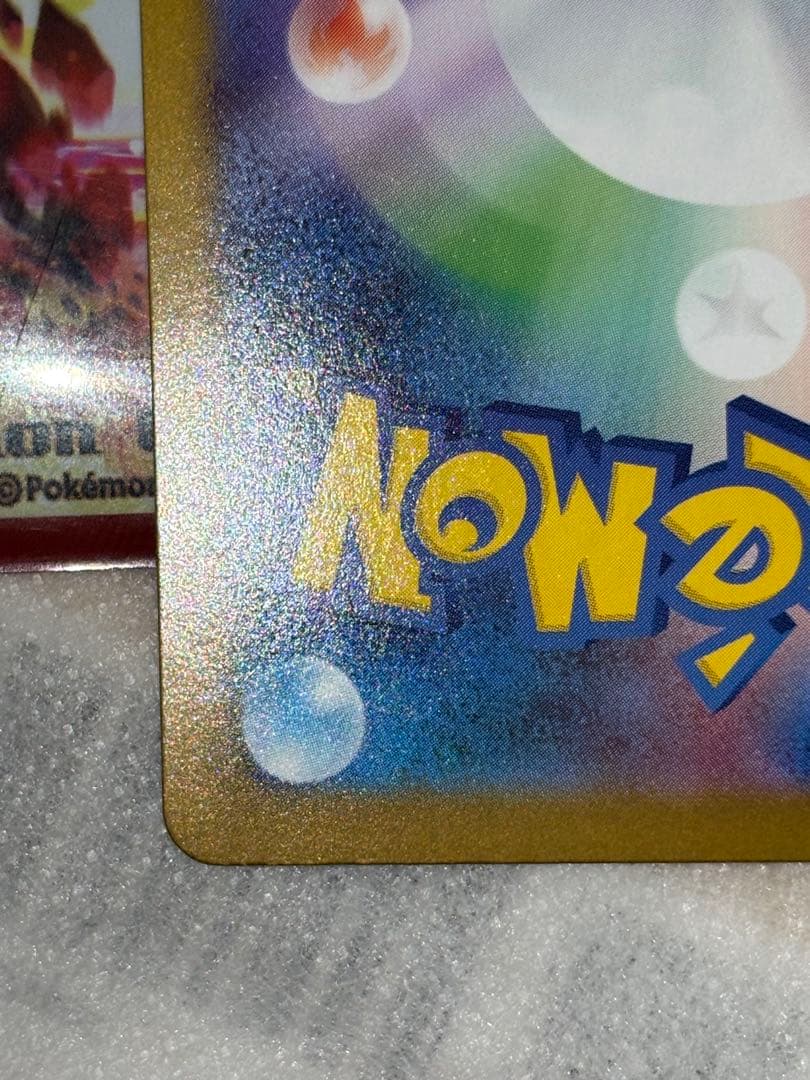 【美品】メガリザードンXex SAR インフェ ルノXポケカ