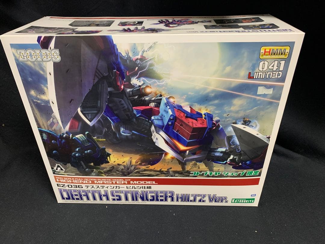 HMM デススティンガー　ヒルツ仕様　訳あり