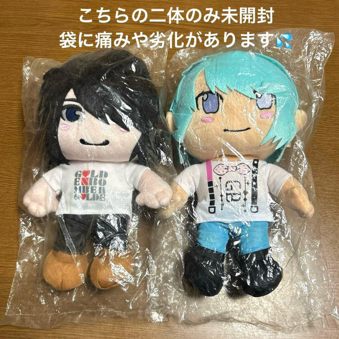 ゆ*な様 ゴールデンボンバー 歌広場淳 ツアー ぬいぐるみ