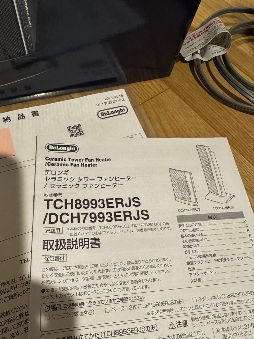 DeLonghi セラミックファンヒーター DCH7993ERJS-BK