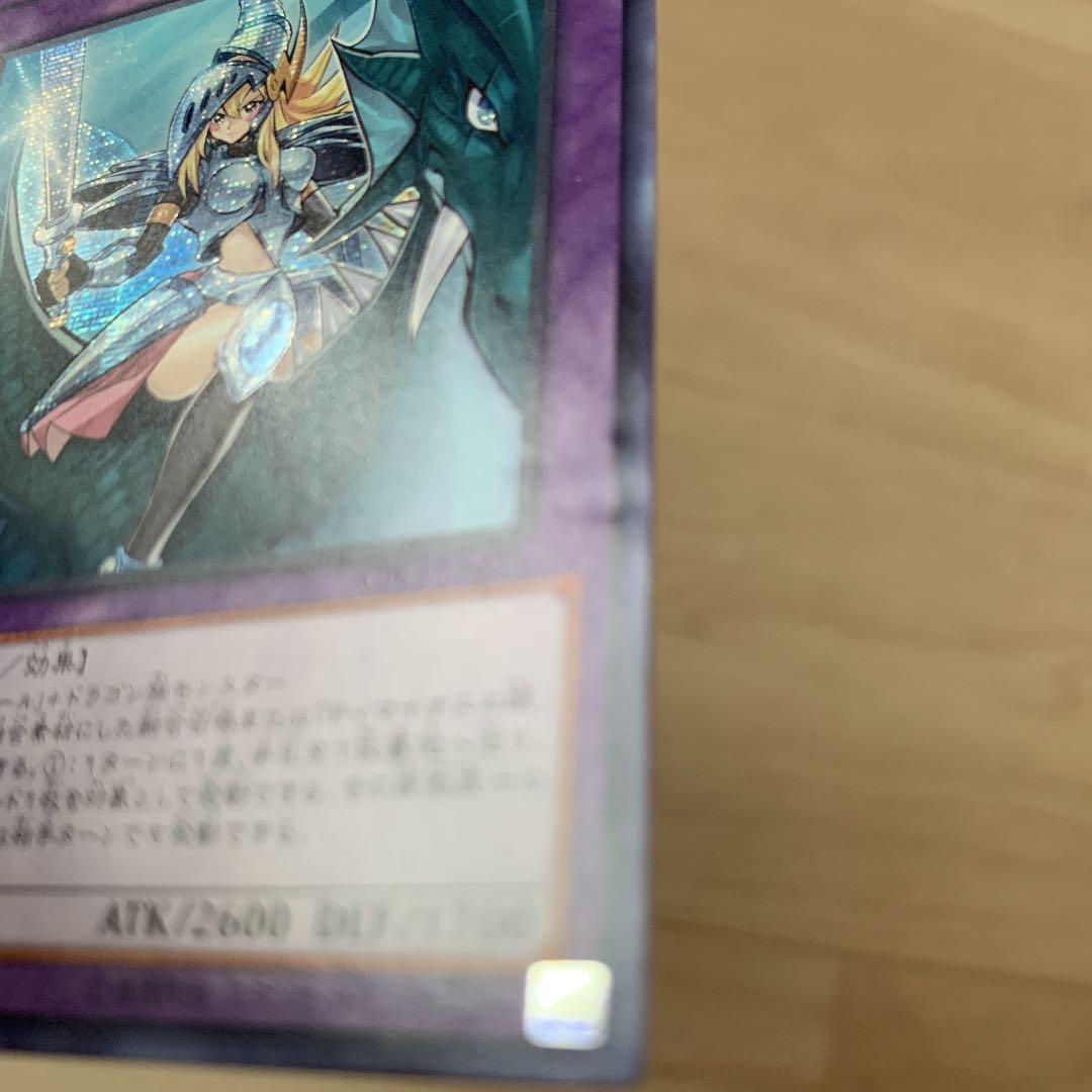 遊戯王 竜騎士ブラック・マジシャン・ガール　アジア