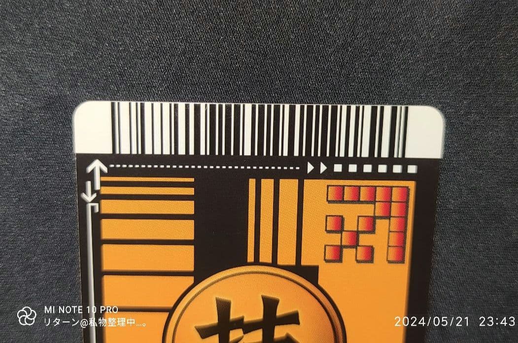 データカードダス ドラゴンボールZ 2 戦意喪失 117-Ⅱ