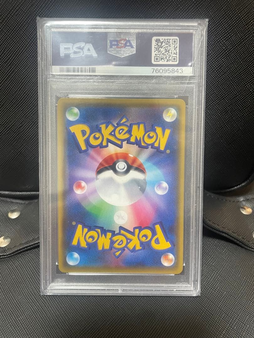 【PSA10】ピカチュウ VMAX HR