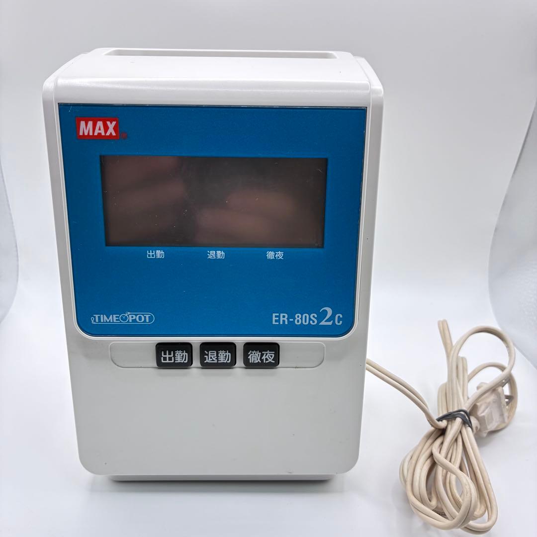 MAX マックス　タイムレコーダー　ER-80S2C
