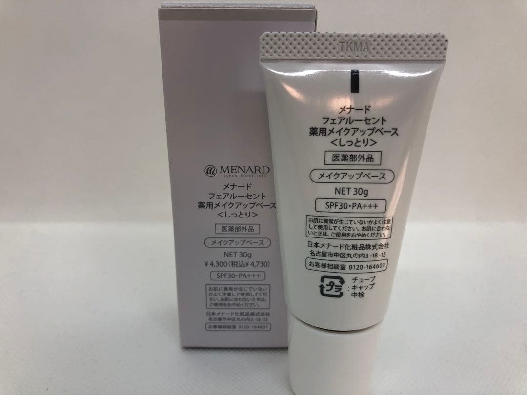 フェアルーセントブライトニングファンデスペアー51、メイクアップベースしっとり