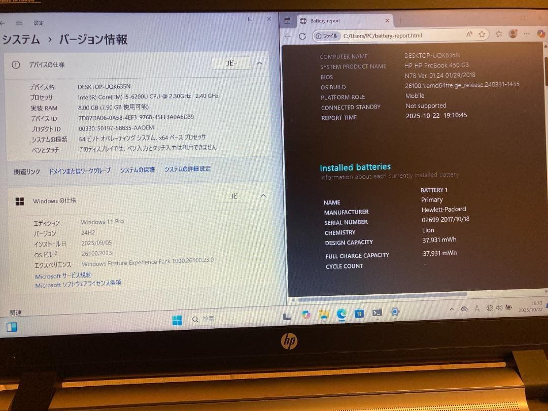 【美品】HP ProBook メモリ8GB / SSD128G+HDD320G