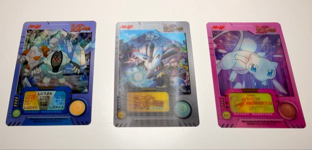【希少品】明治 ポケモン 3Dカード 10枚セット