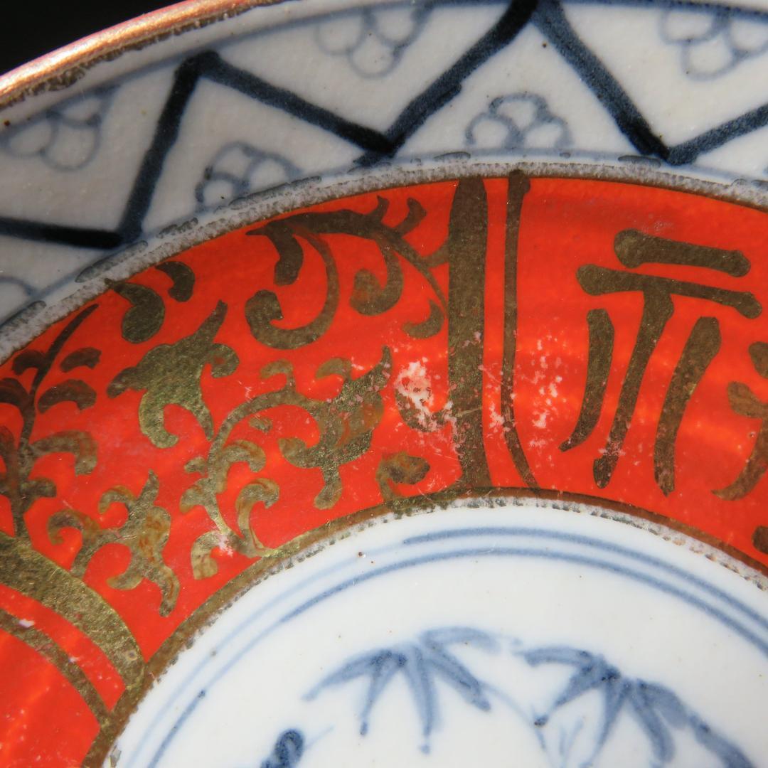 小皿 色絵付 永楽 松竹梅 5枚 共箱か 木箱 金彩 福 縁