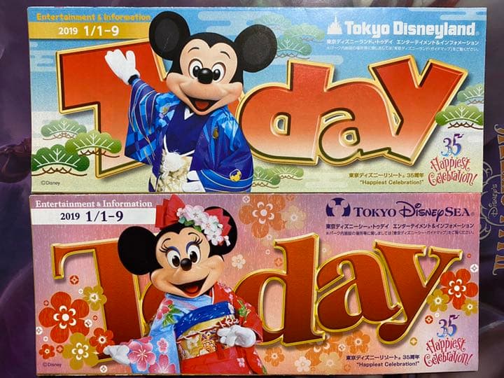 ディズニー Today 2019年 1月